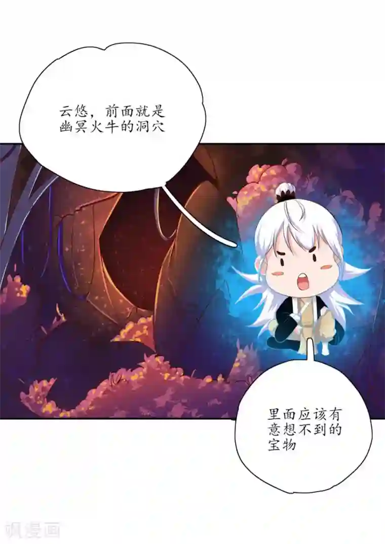 王妃的婚后指南第105话 意外收获