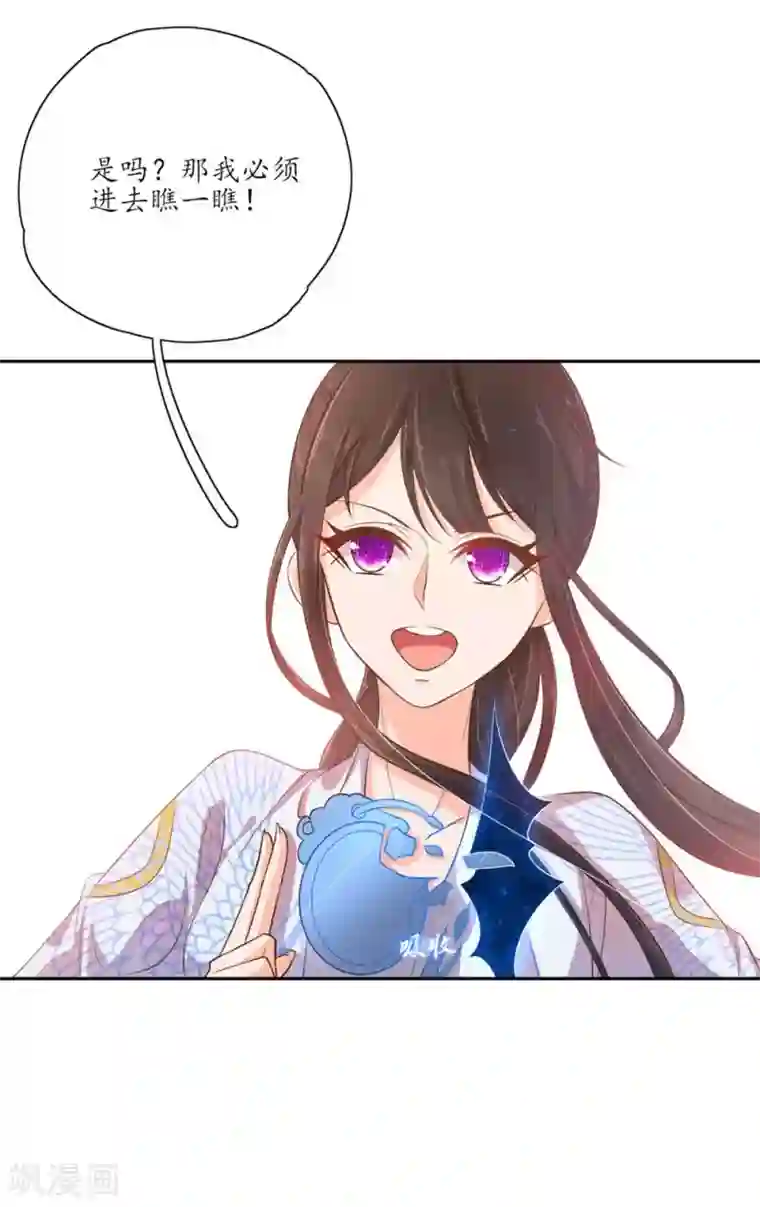 王妃的婚后指南第105话 意外收获