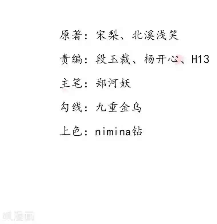 王妃的婚后指南第106话 上古奇功