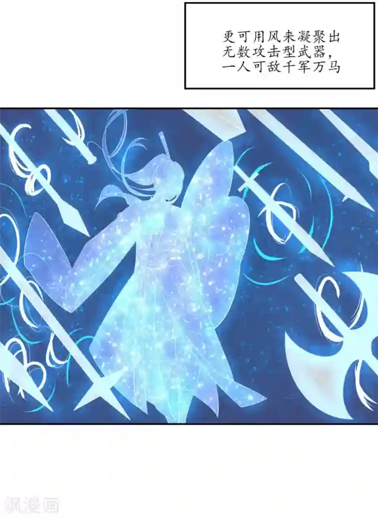 王妃的婚后指南第106话 上古奇功