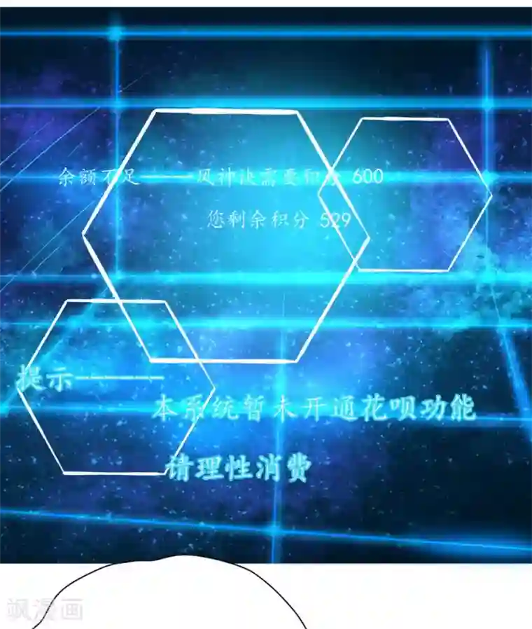 王妃的婚后指南第106话 上古奇功