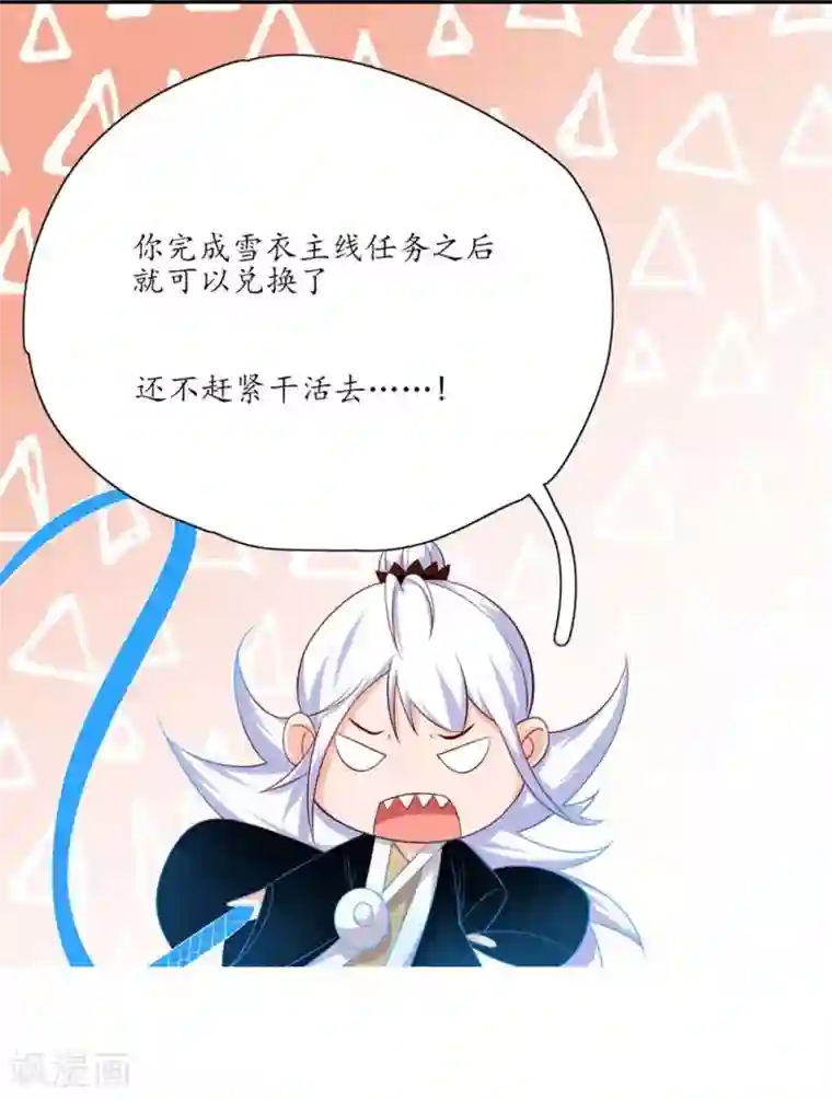 王妃的婚后指南第106话 上古奇功