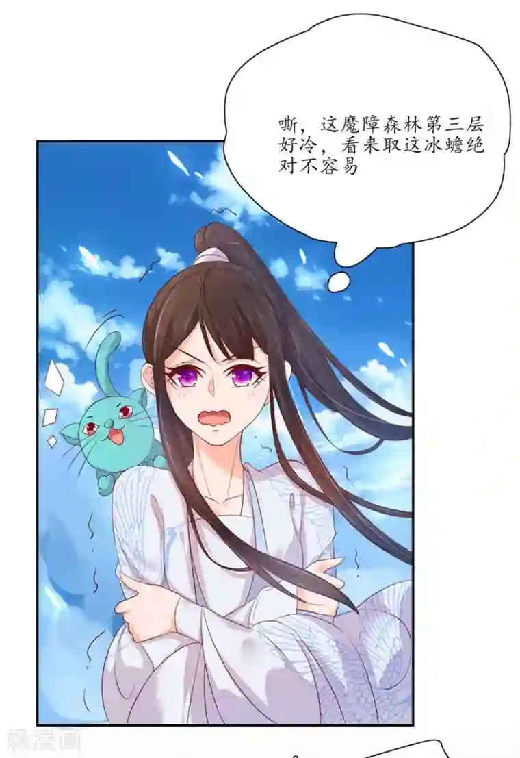 王妃的婚后指南第106话 上古奇功