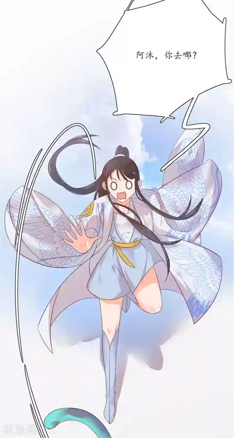 王妃的婚后指南第106话 上古奇功