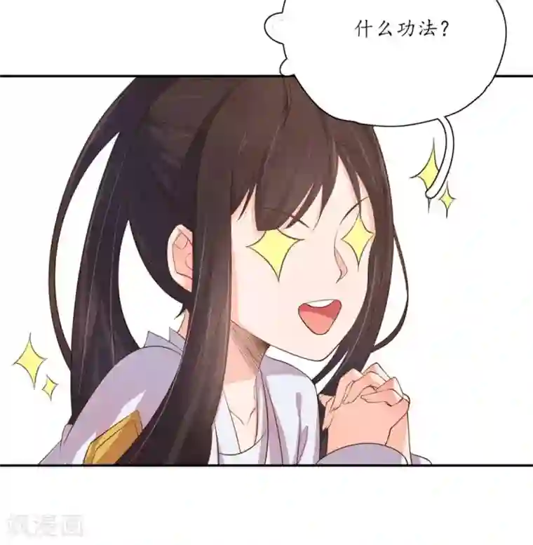 王妃的婚后指南第106话 上古奇功