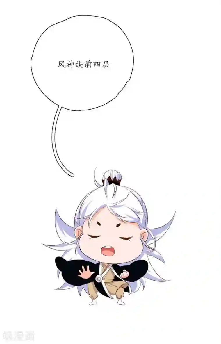 王妃的婚后指南第106话 上古奇功