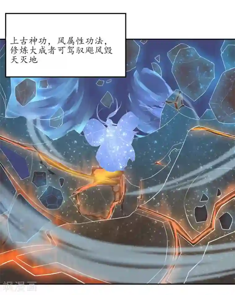 王妃的婚后指南第106话 上古奇功