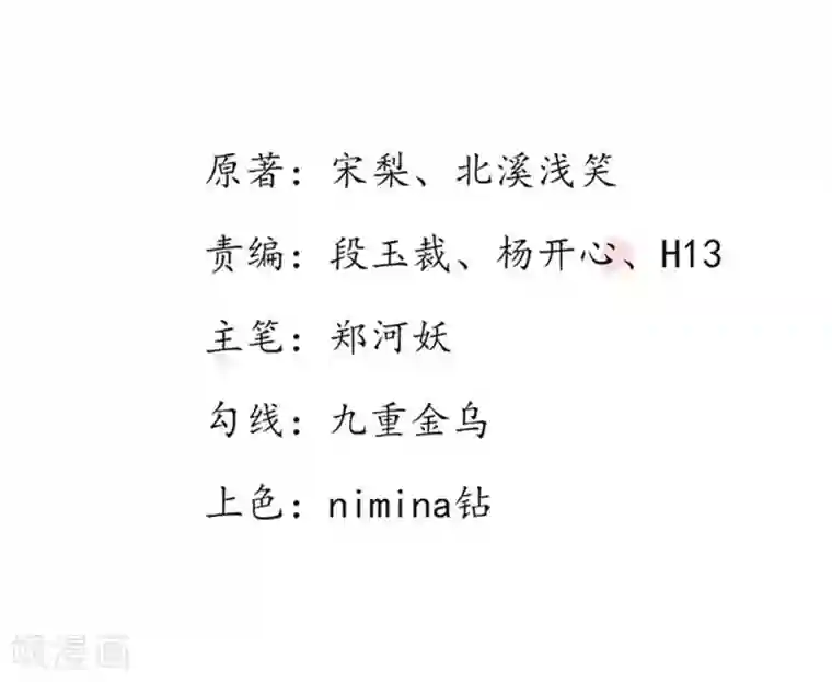 王妃的婚后指南第107话 身陷险境1