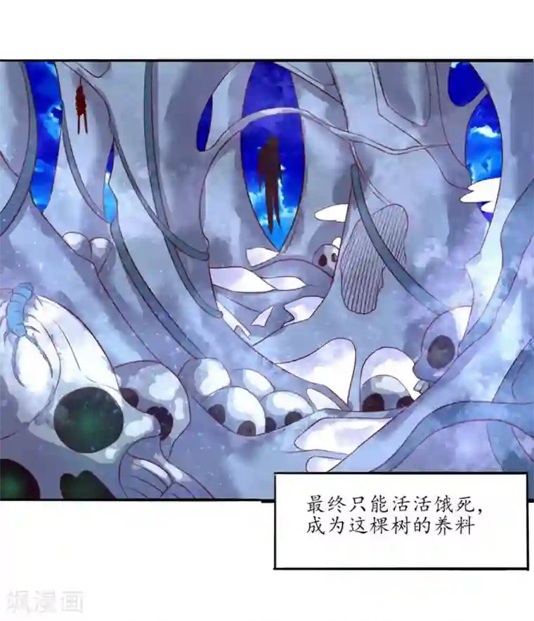 王妃的婚后指南第107话 身陷险境1