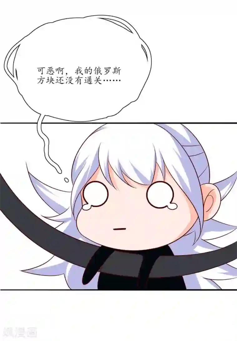 王妃的婚后指南第107话 身陷险境1