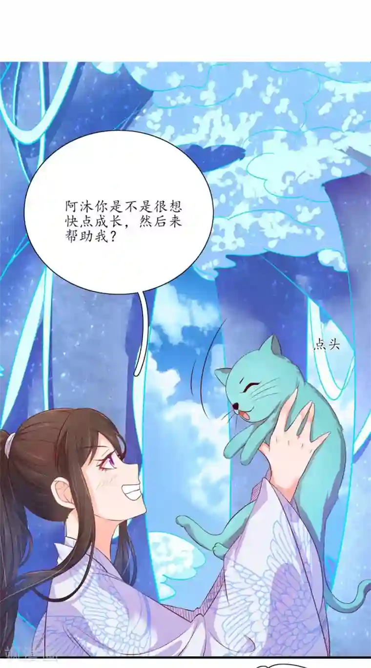 王妃的婚后指南第107话 身陷险境1