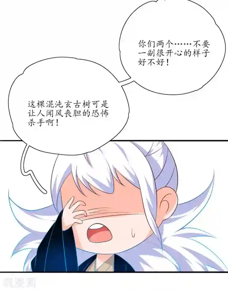 王妃的婚后指南第107话 身陷险境1