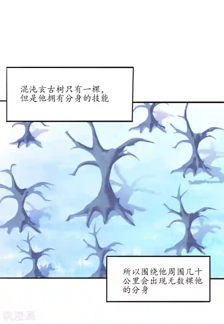 王妃的婚后指南第107话 身陷险境1