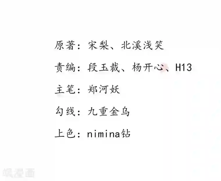 王妃的婚后指南第108话 身陷险境2