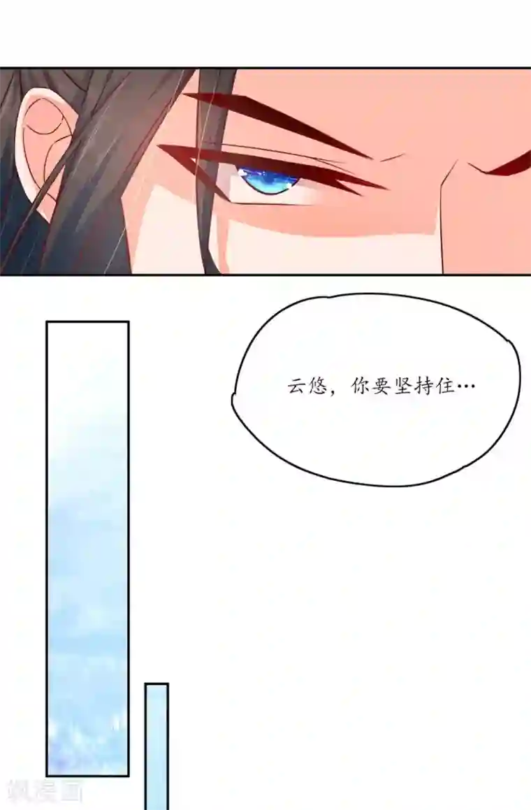 王妃的婚后指南第108话 身陷险境2