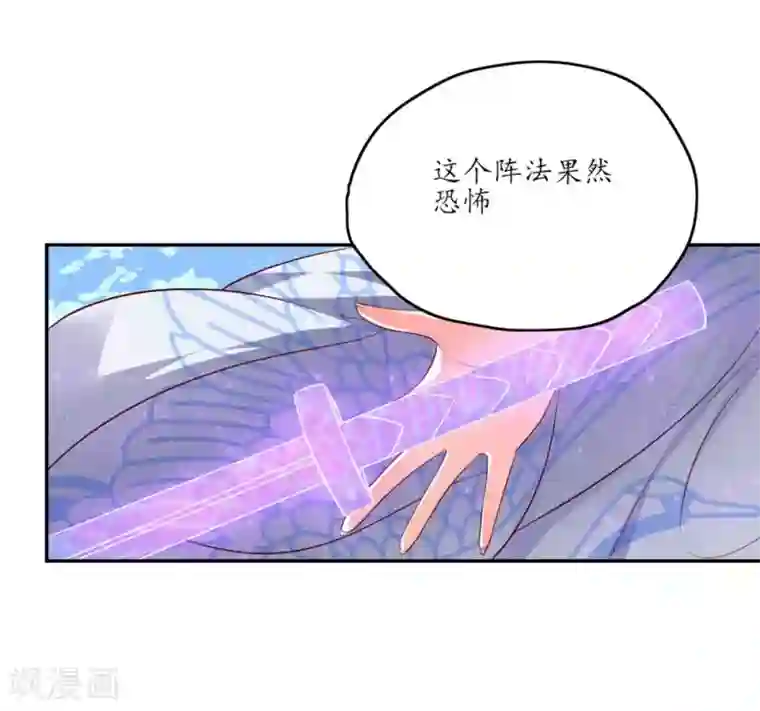 王妃的婚后指南第108话 身陷险境2