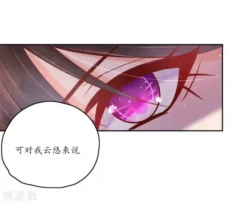 王妃的婚后指南第108话 身陷险境2