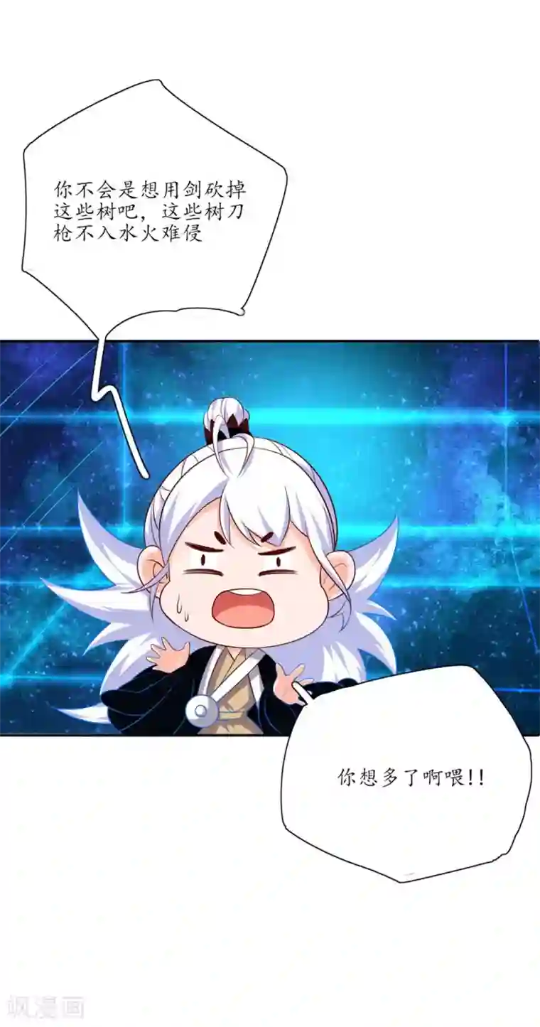 王妃的婚后指南第108话 身陷险境2