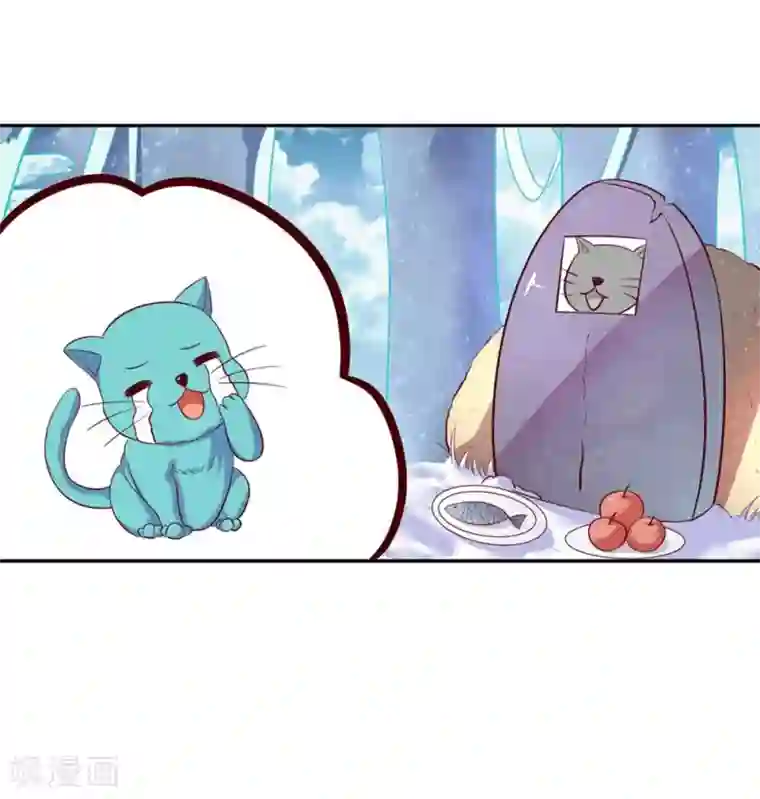 王妃的婚后指南第108话 身陷险境2