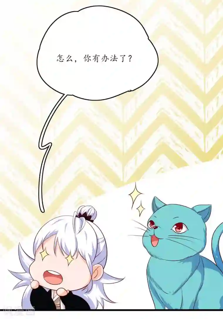 王妃的婚后指南第108话 身陷险境2