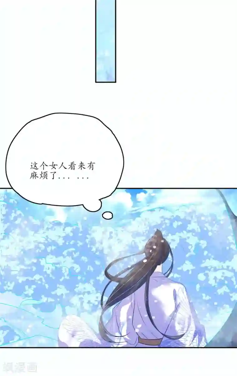 王妃的婚后指南第108话 身陷险境2