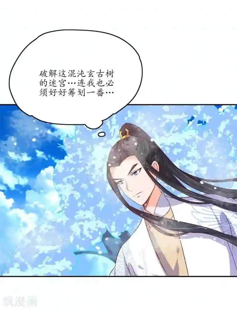 王妃的婚后指南第108话 身陷险境2