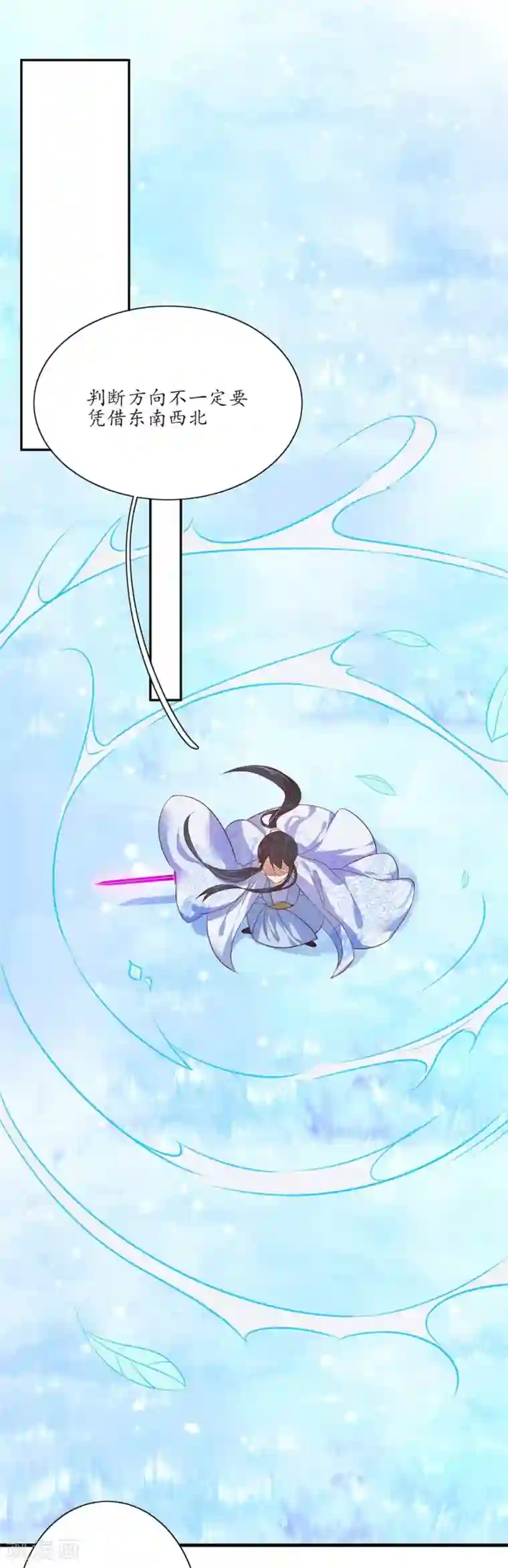 王妃的婚后指南第109话 女主秘技