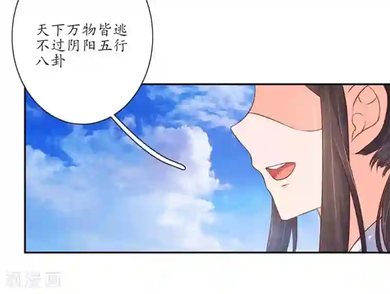 王妃的婚后指南第109话 女主秘技