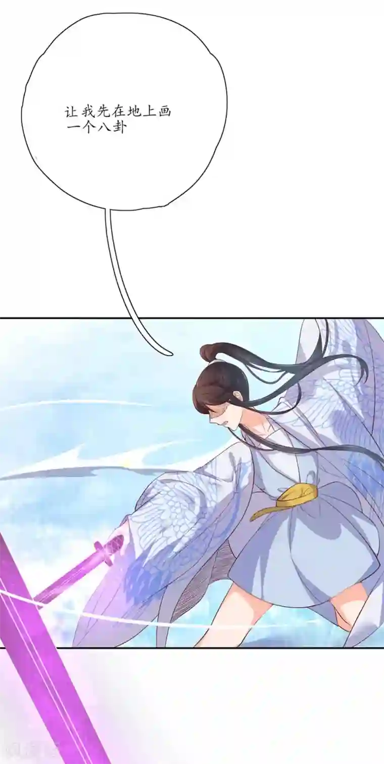 王妃的婚后指南第109话 女主秘技