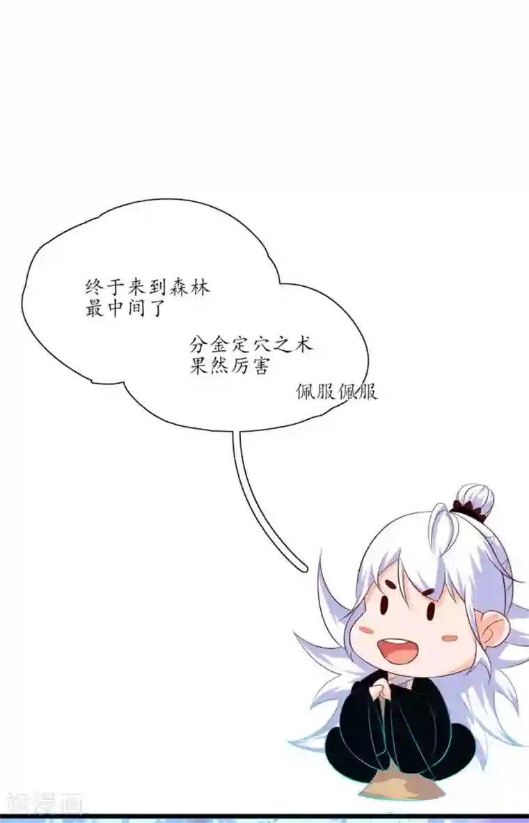 王妃的婚后指南第110话 惊险破阵