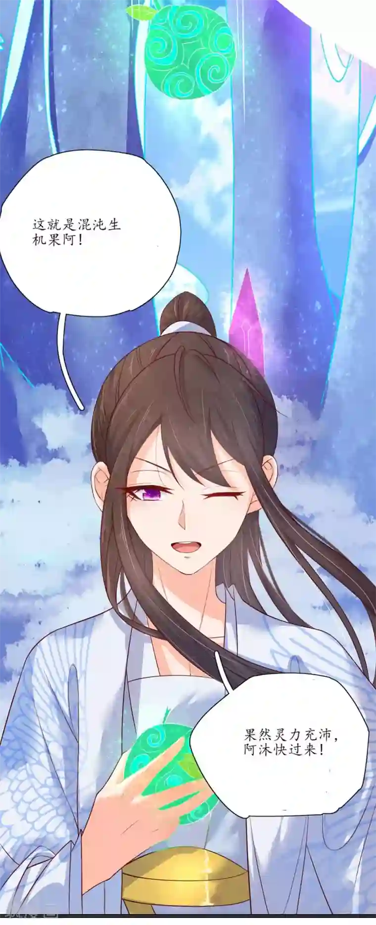 王妃的婚后指南第110话 惊险破阵