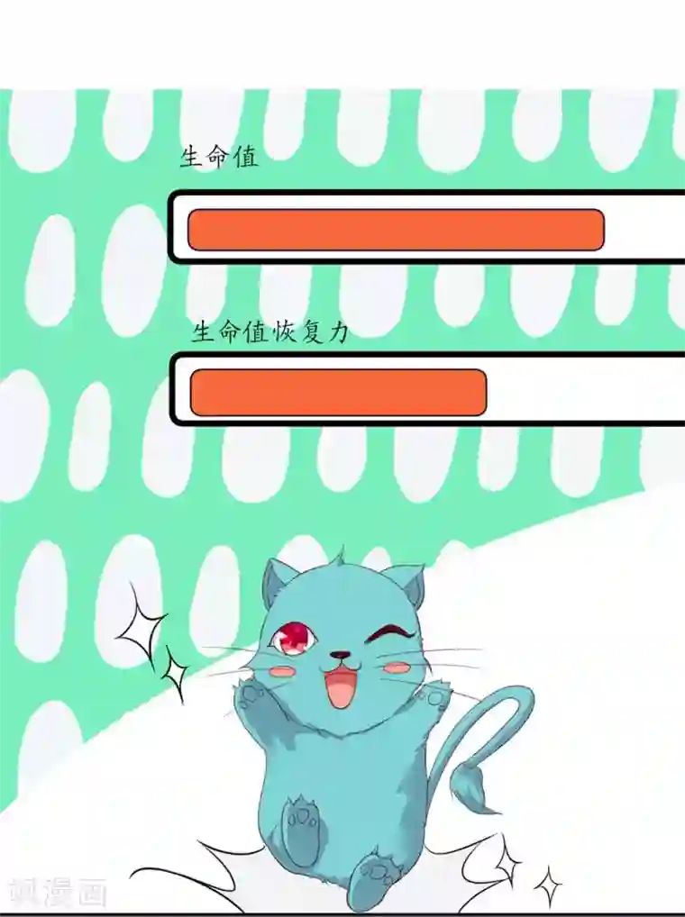 王妃的婚后指南第110话 惊险破阵