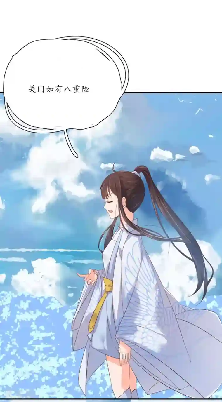 王妃的婚后指南第110话 惊险破阵