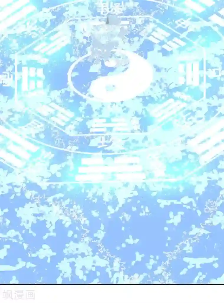 王妃的婚后指南第110话 惊险破阵