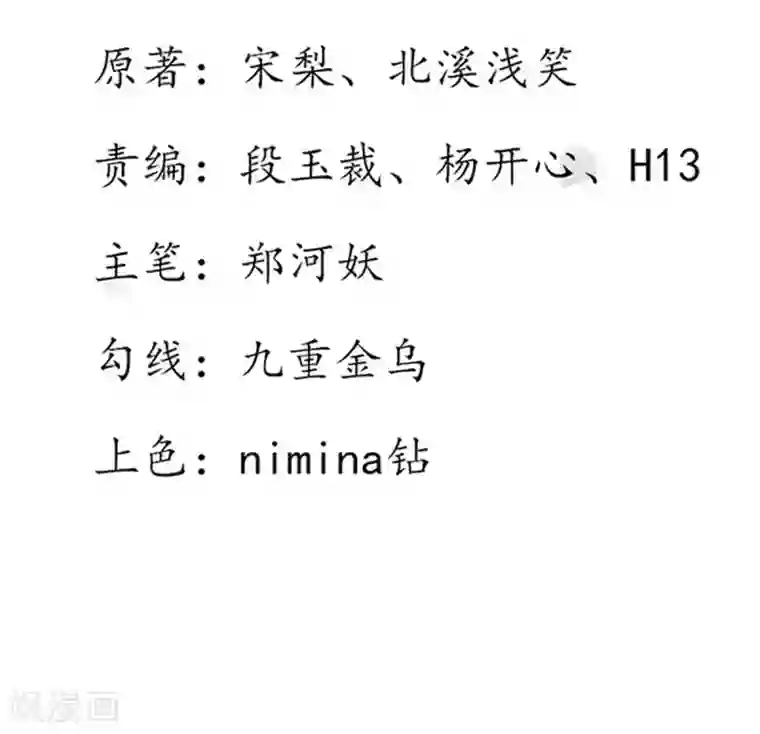 王妃的婚后指南第111话 冰雪生存