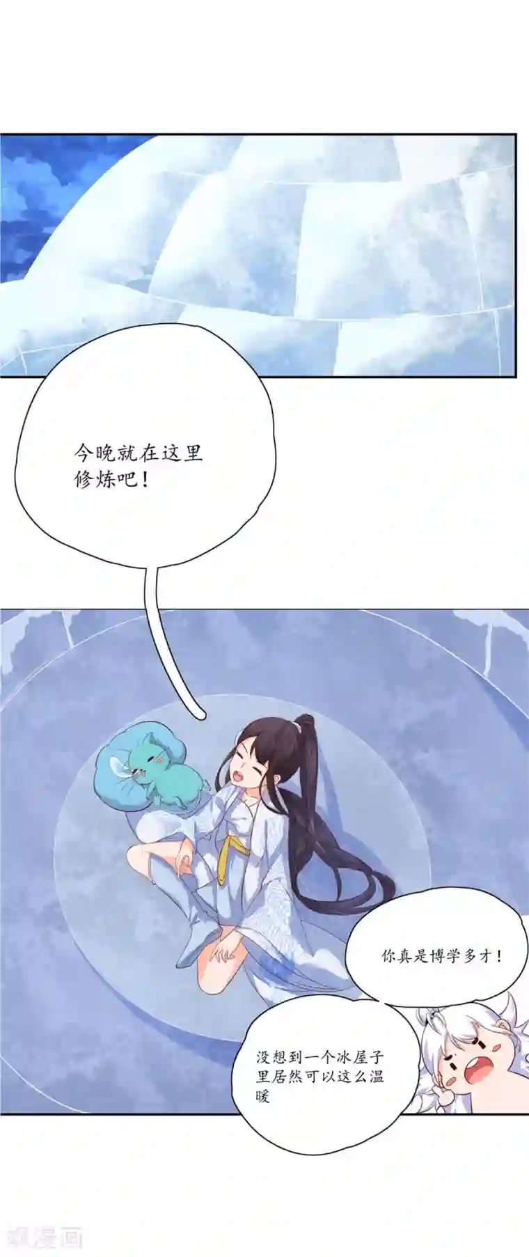 王妃的婚后指南第111话 冰雪生存