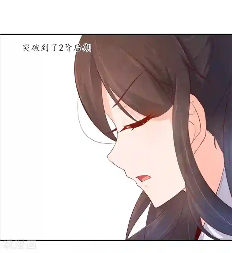 王妃的婚后指南第111话 冰雪生存