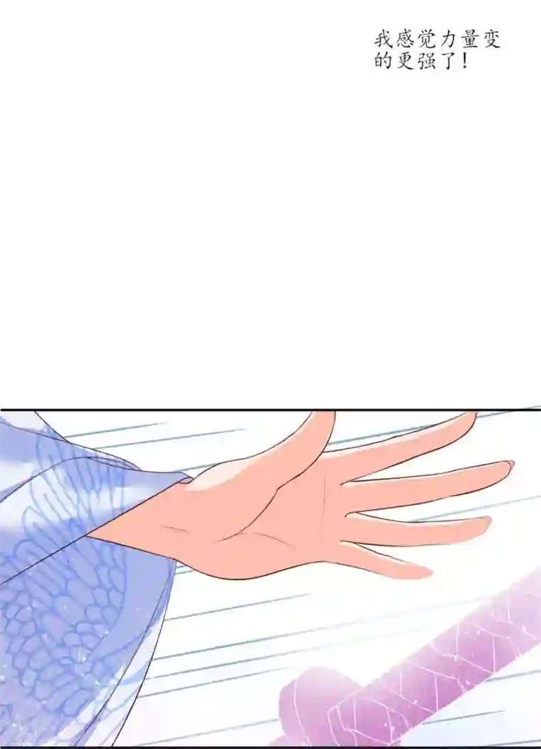 王妃的婚后指南第111话 冰雪生存