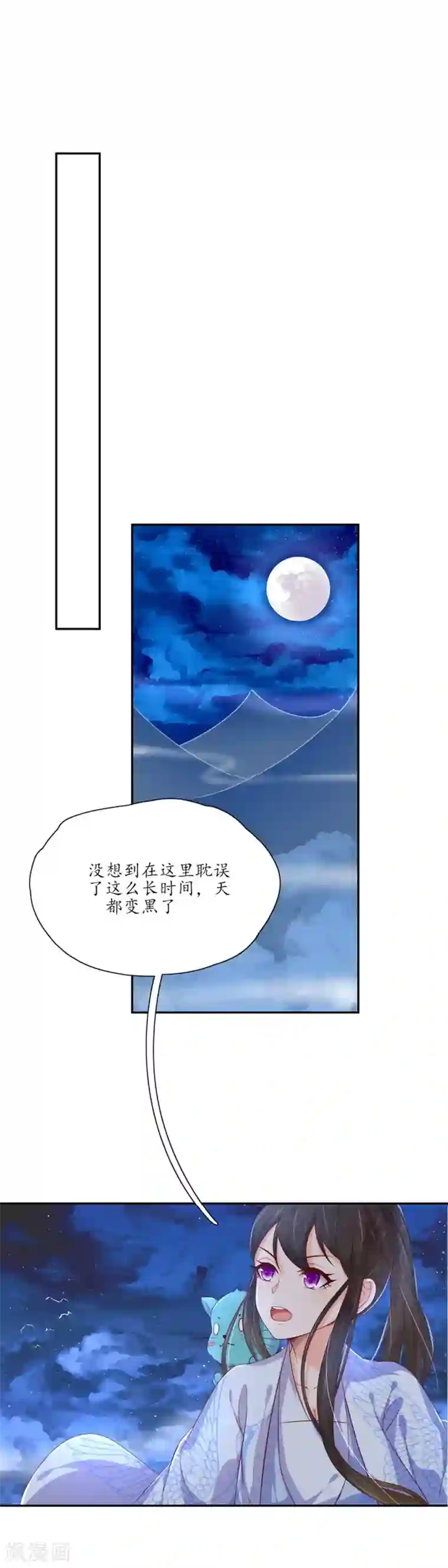 王妃的婚后指南第111话 冰雪生存