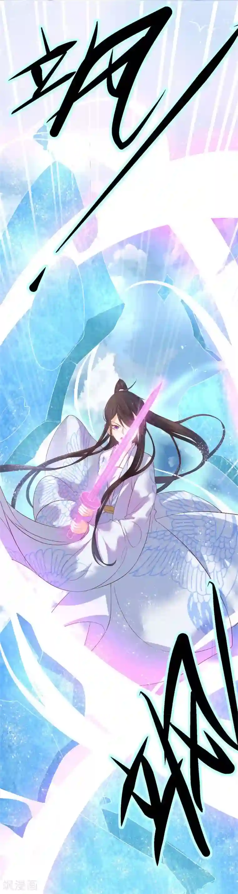 王妃的婚后指南第111话 冰雪生存