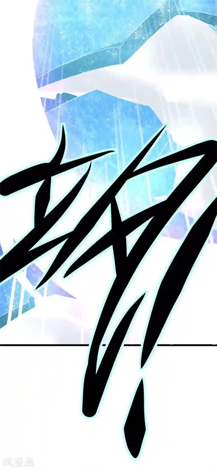 王妃的婚后指南第111话 冰雪生存