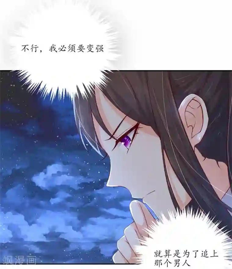 王妃的婚后指南第111话 冰雪生存