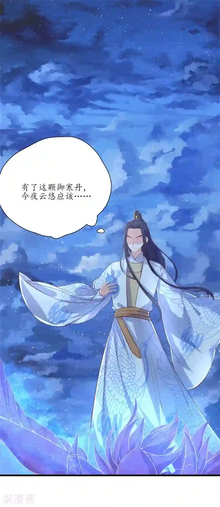 王妃的婚后指南第111话 冰雪生存