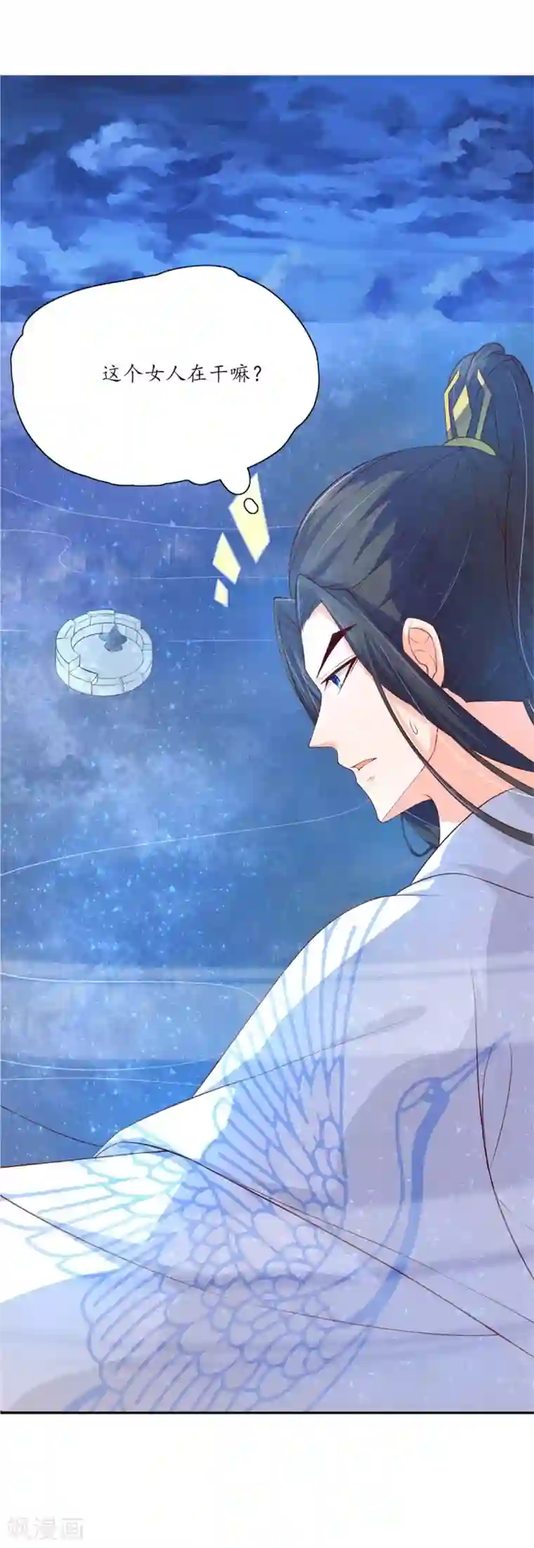 王妃的婚后指南第111话 冰雪生存