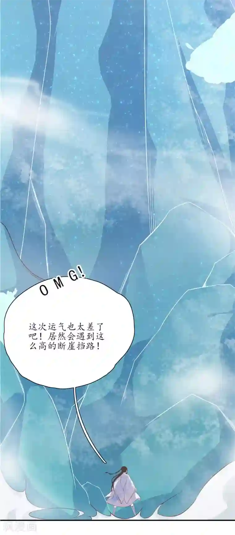 王妃的婚后指南第112话 系统亏大发了