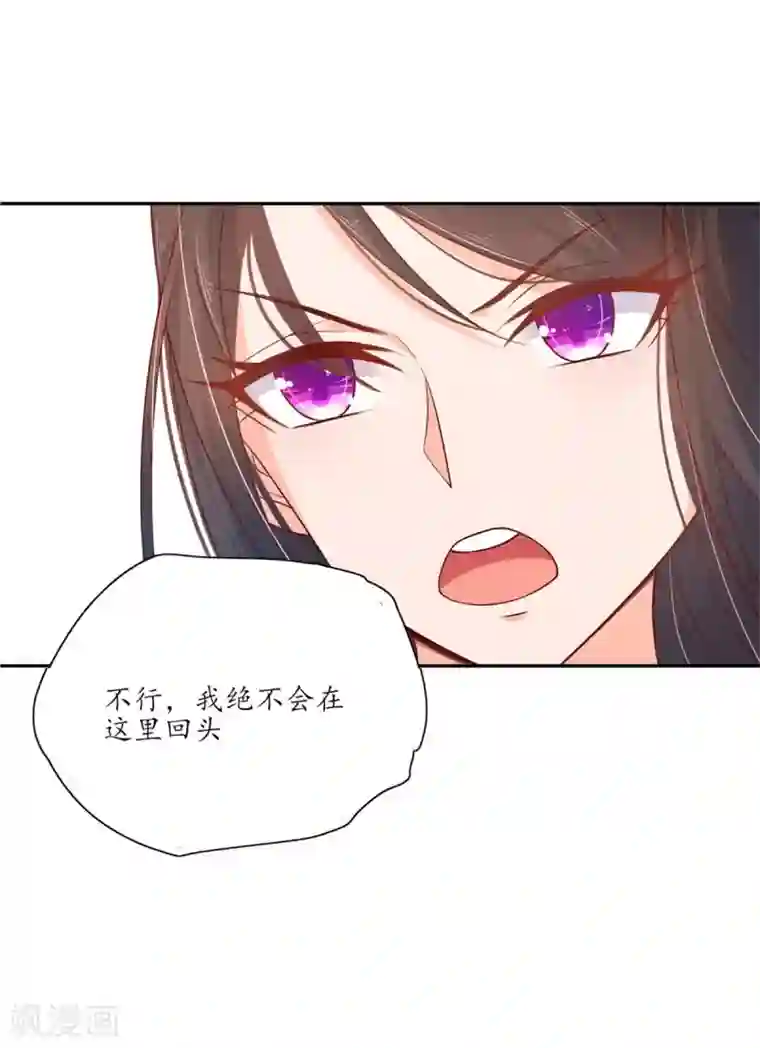 王妃的婚后指南第112话 系统亏大发了