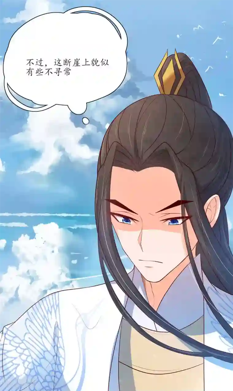 王妃的婚后指南第113话 不详的预感