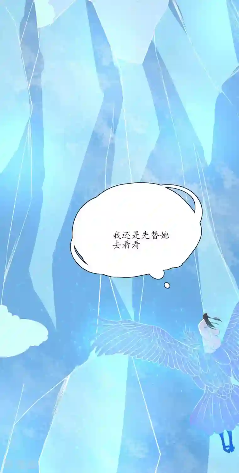 王妃的婚后指南第113话 不详的预感