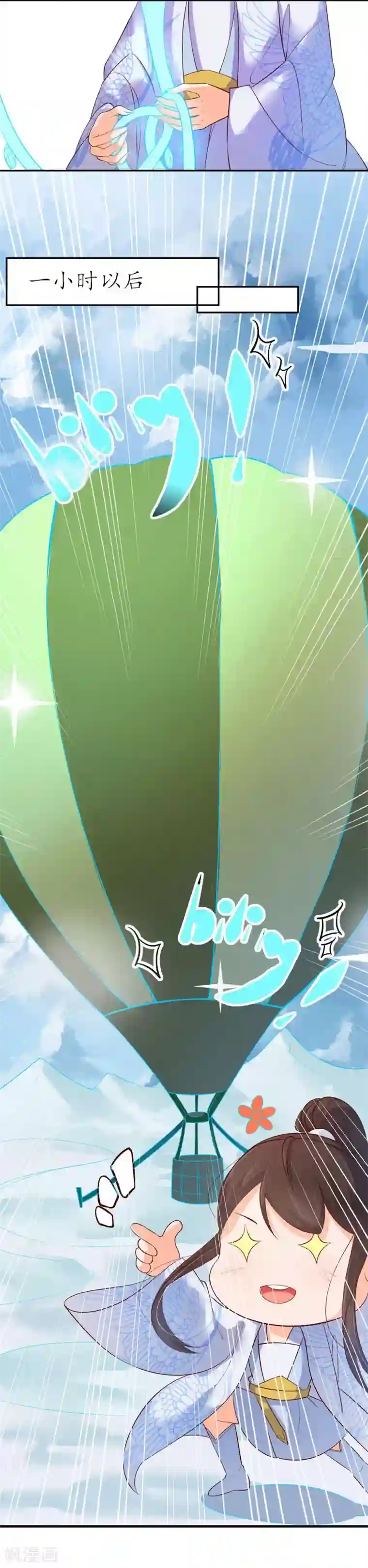 王妃的婚后指南第113话 不详的预感