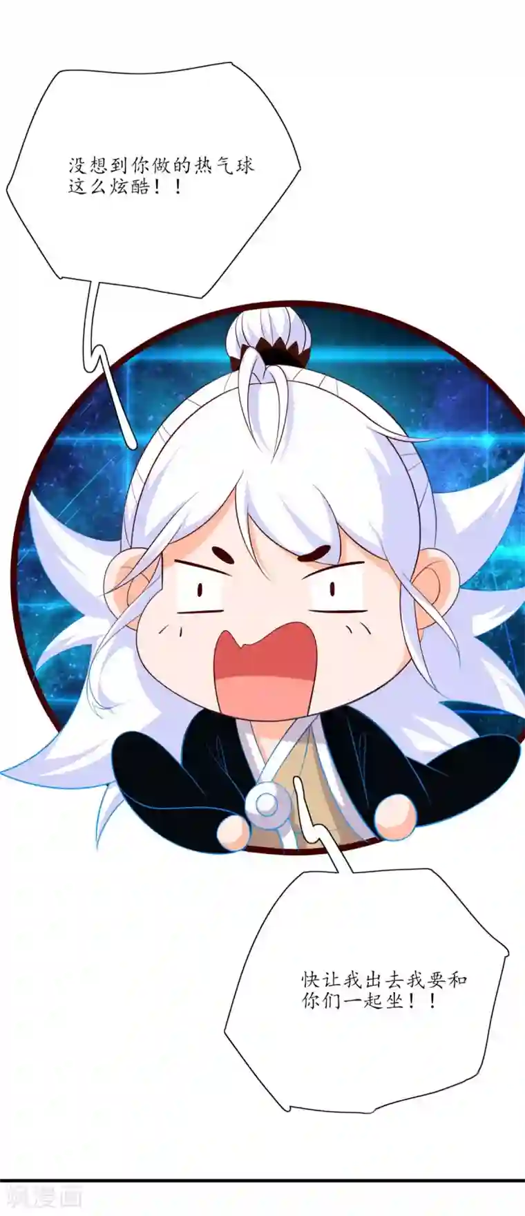 王妃的婚后指南第113话 不详的预感